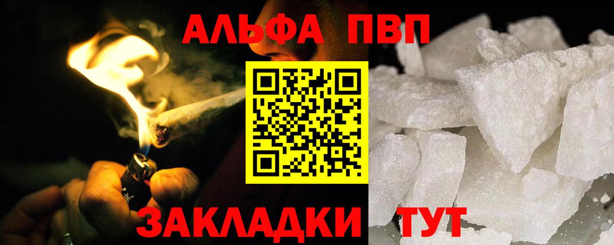Alfa_PVP  Alpha-PVP VHQ  Вход с VPN  Медногорск 