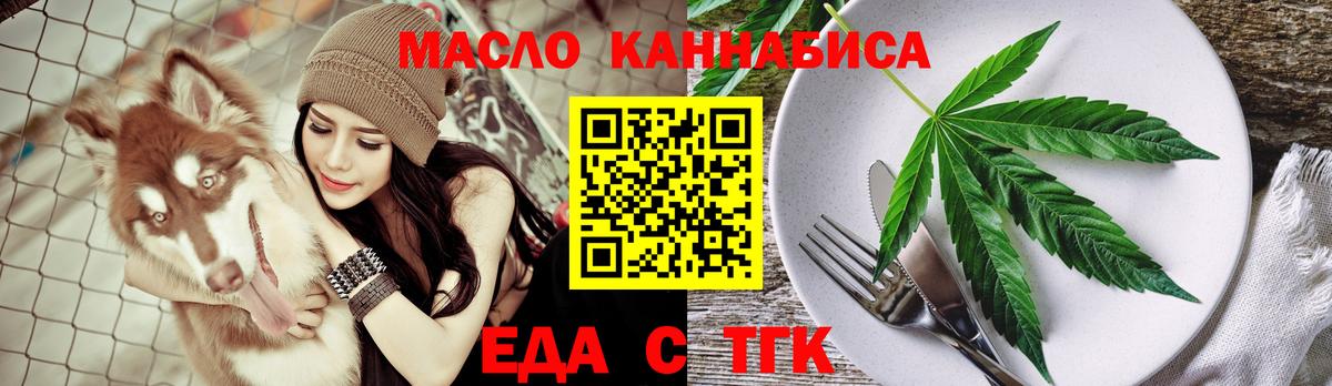 Медногорск  Печенье с ТГК марихуана  Вход с VPN 