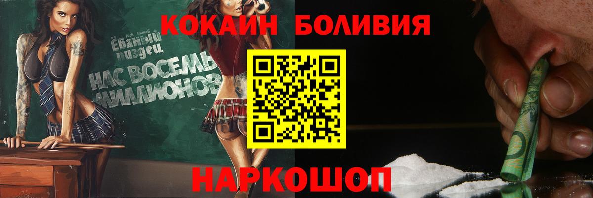 Кокаин VHQ Медногорск