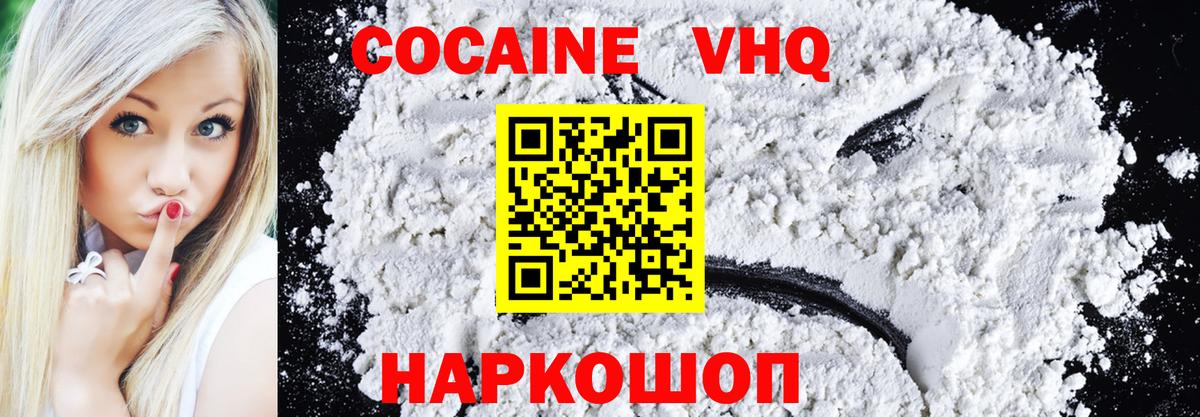 Медногорск  что такое наркотик  Вход с VPN  COCAIN FishScale  Cocaine 97%  Cocaine 