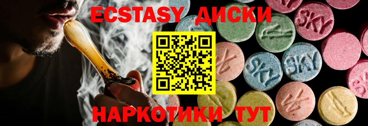 ЭКСТАЗИ  Вход с VPN  Экстази louis Vuitton  Медногорск  ЭКСТАЗИ диски 