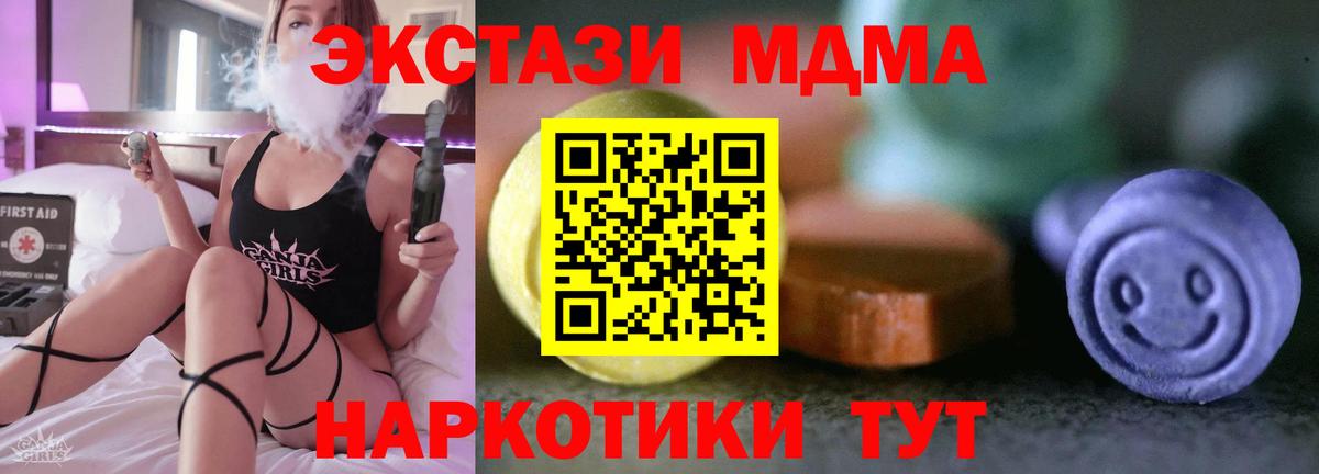 ЭКСТАЗИ 250 мг Медногорск