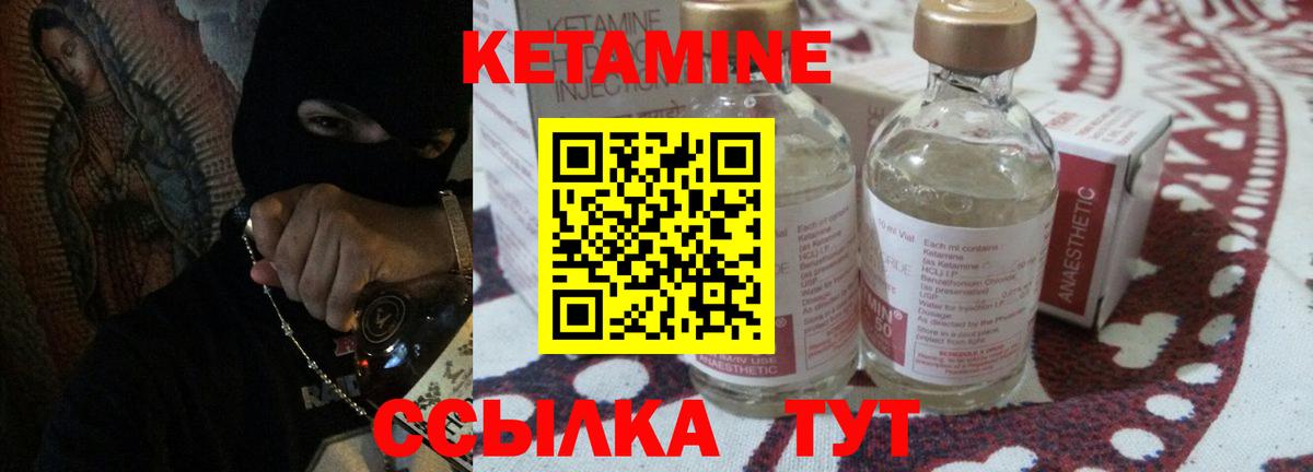 Кетамин VHQ  Вход с VPN  Медногорск  мега вход  КЕТАМИН VHQ 