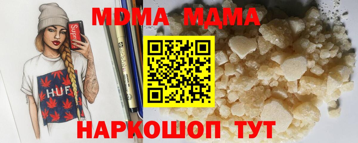 MDMA VHQ Медногорск