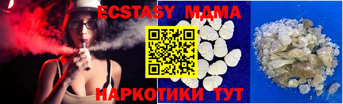 МДМА Molly  MDMA VHQ  Медногорск  MDMA  Вход с VPN 