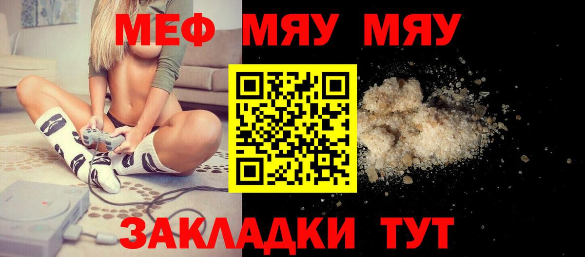Медногорск  МЕФ  Вход с VPN  МЕФ mephedrone 