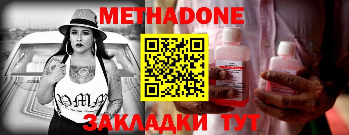 Метадон мёд  Вход с VPN  Медногорск  МЕТАДОН мёд 