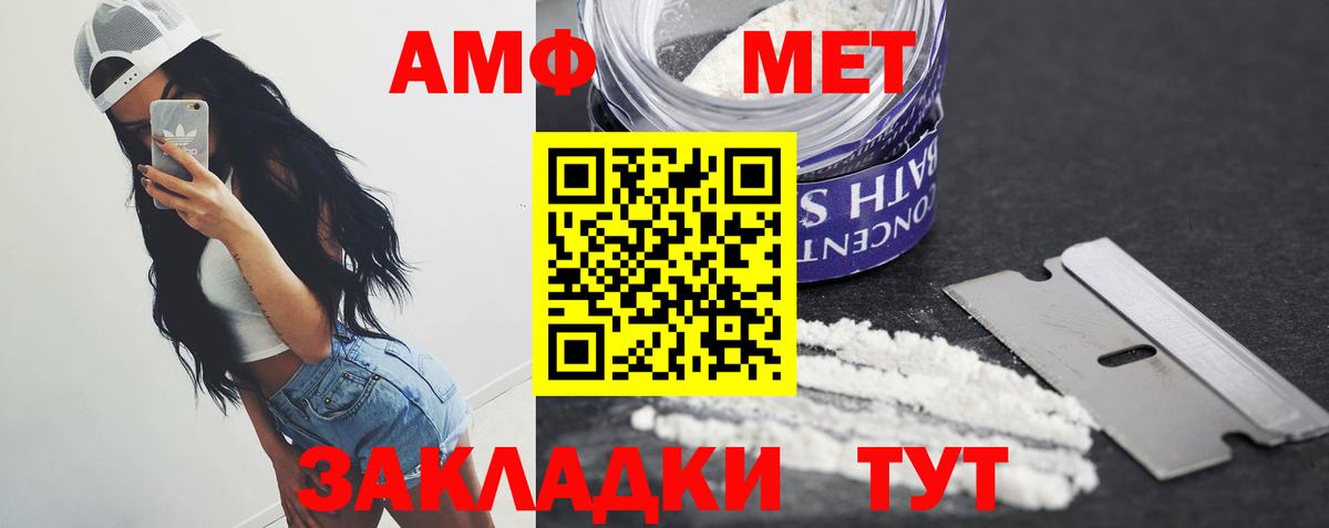 Медногорск  МЕТАМФЕТАМИН Methamphetamine  Вход с VPN 