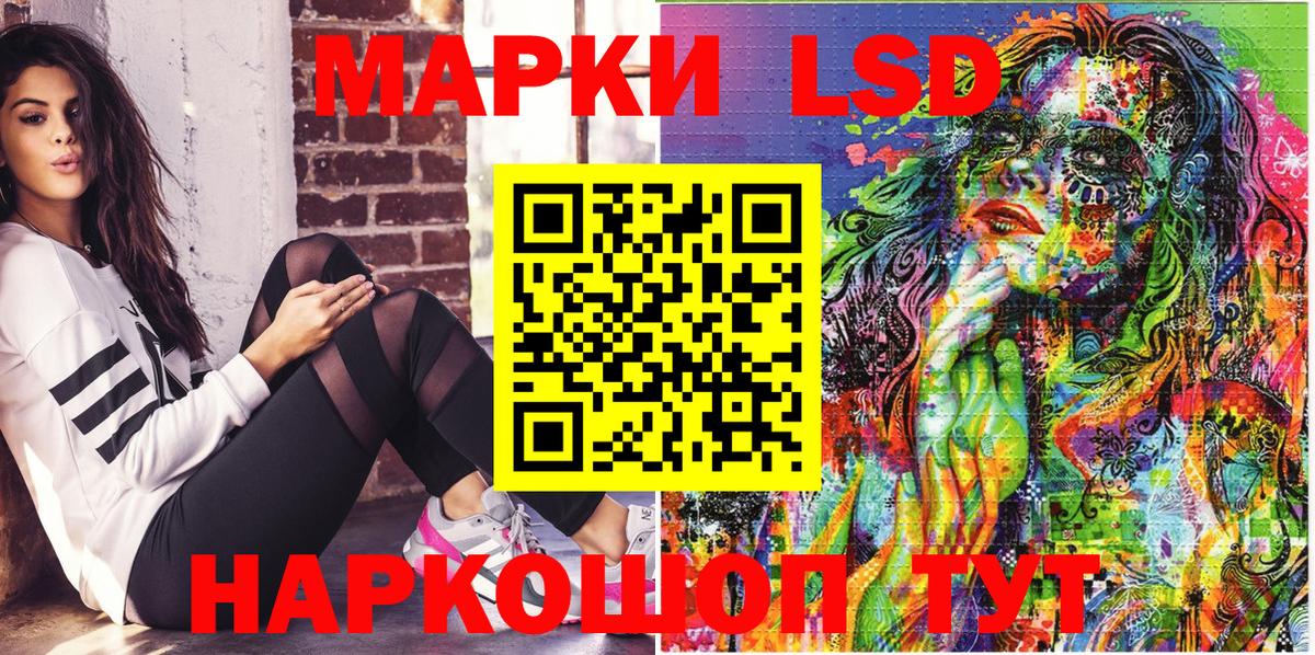 Медногорск  дарнет шоп  Вход с VPN  Наркотические марки 1,8мг 