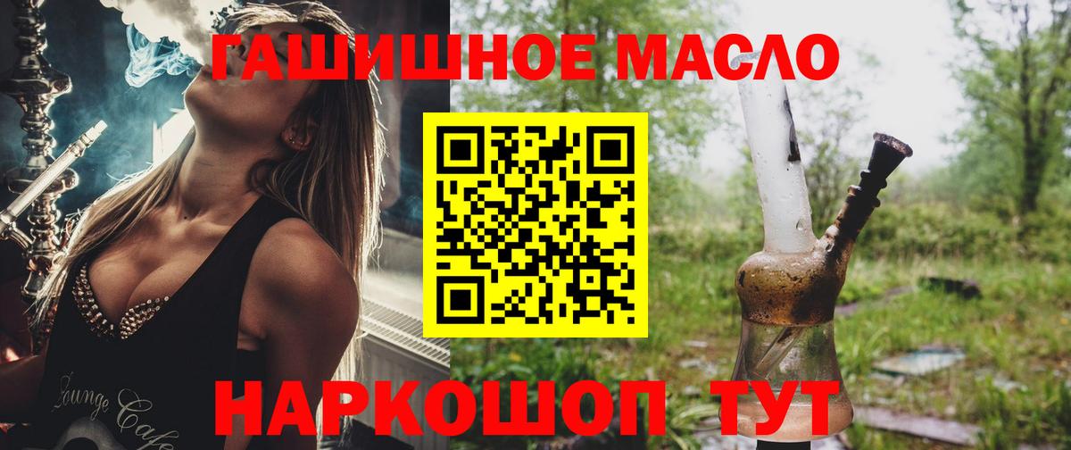 купить закладку  Вход с VPN  Медногорск  ТГК жижа 