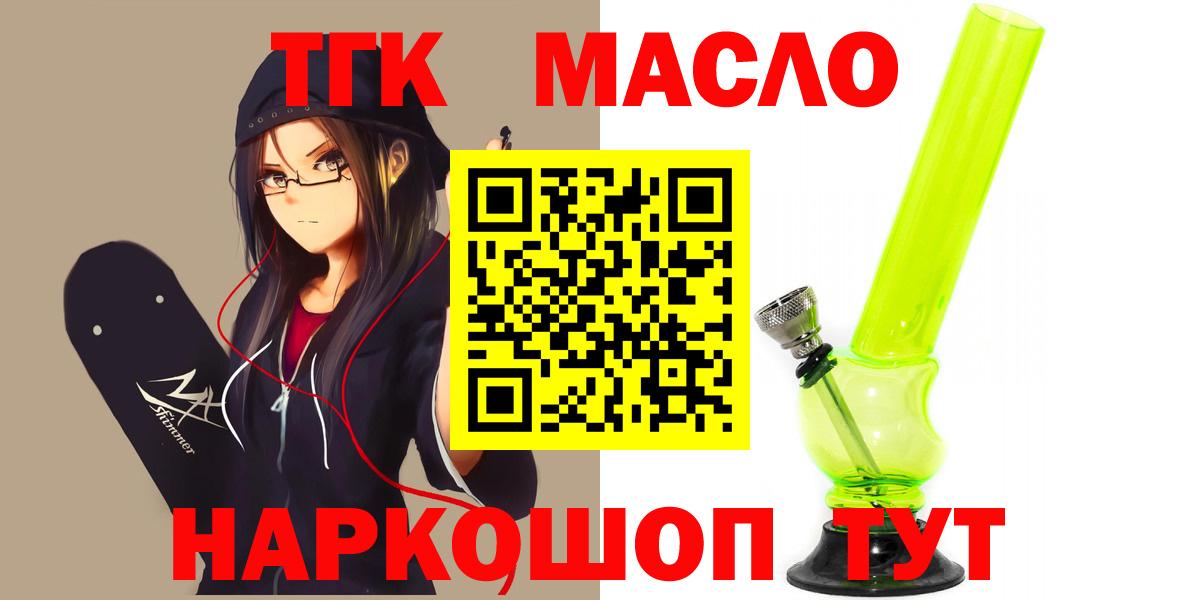 Дистиллят ТГК вейп с тгк Медногорск